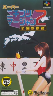 Super Nichibutsu Mahjong 2 - Zenkoku Seiha Hen (Japan) box cover front